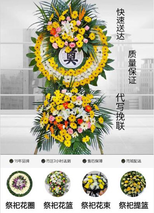 湖南永州零陵区黄田铺镇双牌铺村花圈代送